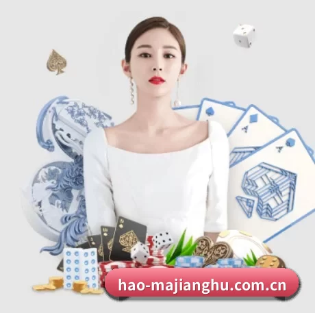 hao-majianghu.com.cn APP